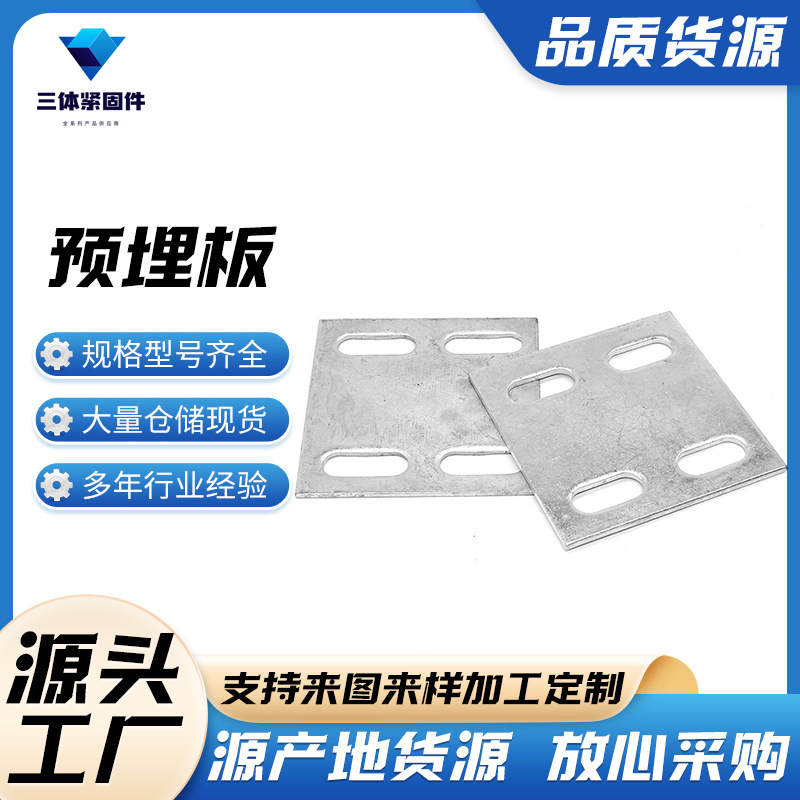 襄汾三体金属制品